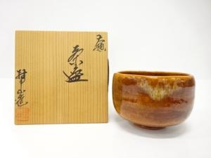 大樋焼　伊豆蔵撫山造　飴釉　茶碗
